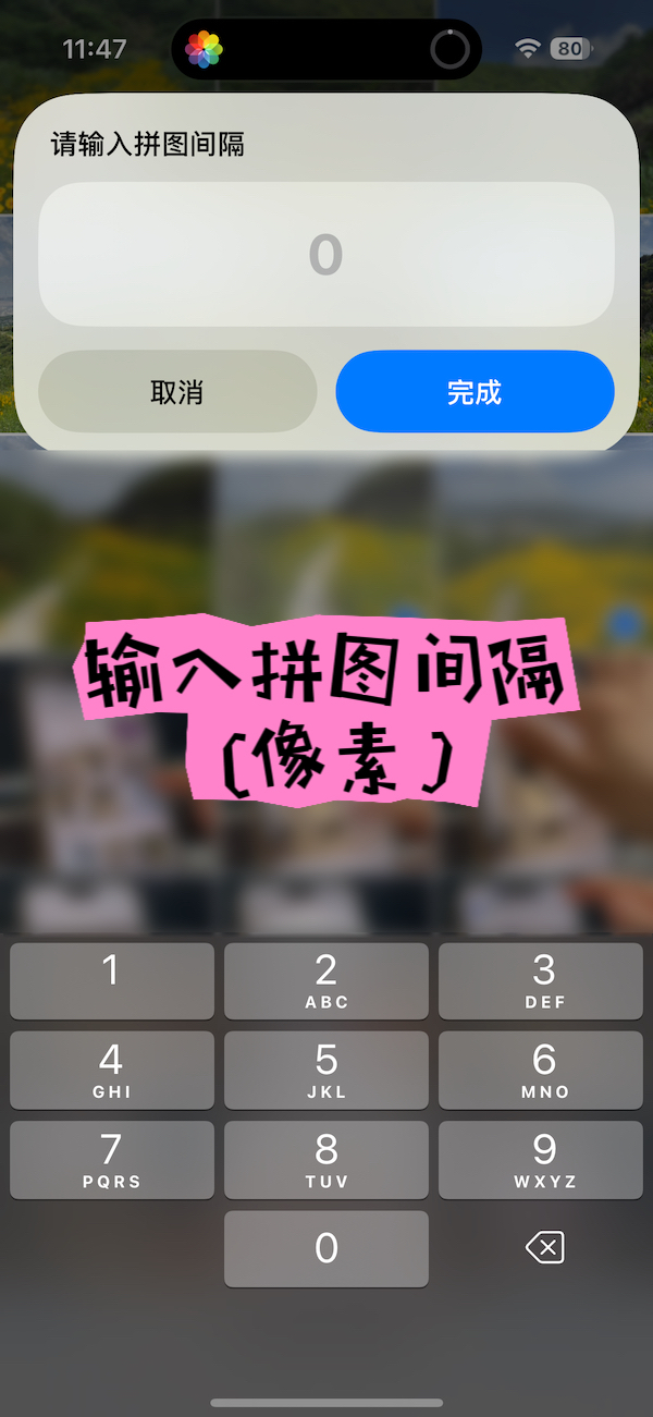 自定义间隔