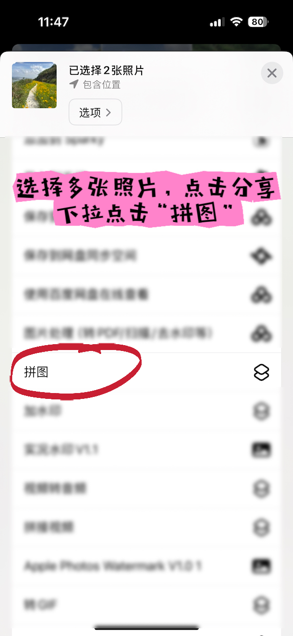分享快捷指令